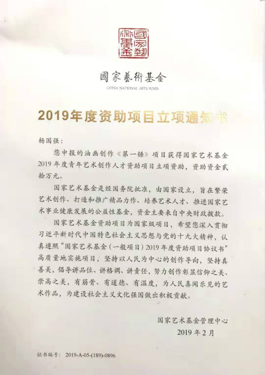 71C99BB919FF85DF904135862D3_AA2FEF5A_2B458